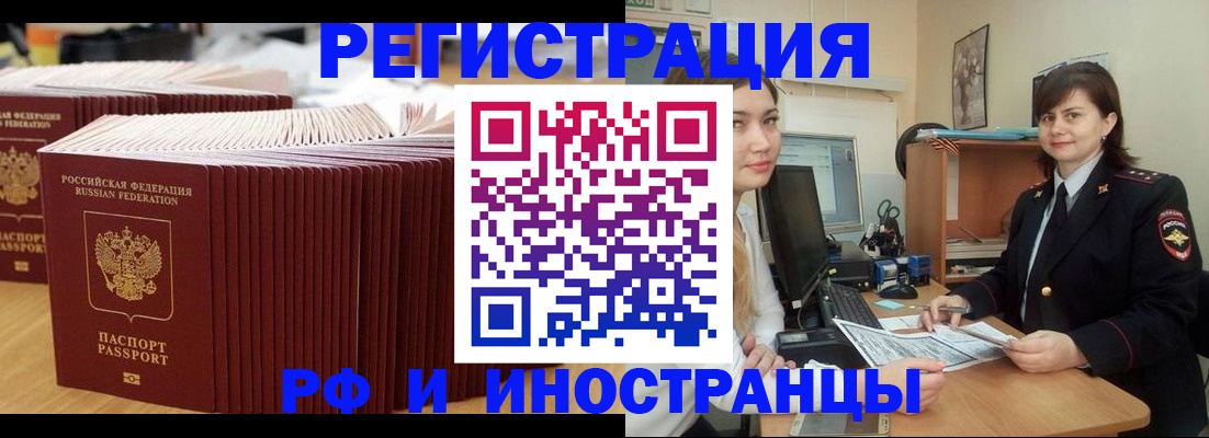 прописка 2025 в Коми