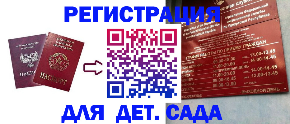 прописка иностранных граждан в Коми