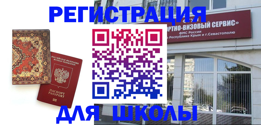 временная регистрация недорого в Коми