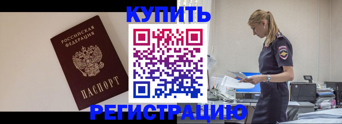 временная регистрация надежно в Коми