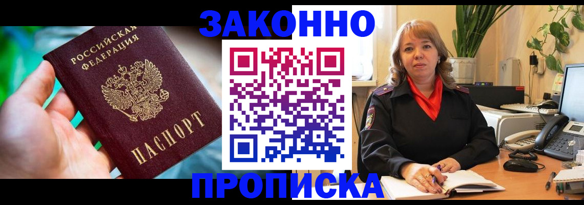 временная регистрация для школы в Коми