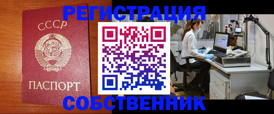 временная регистрация для всех в Коми